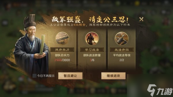三国谋定天下新手开荒攻略 三国谋定天下萌新开荒保姆级教学