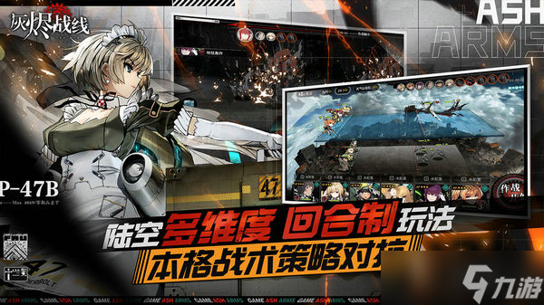 灰燼戰(zhàn)線白刃戰(zhàn)怎么玩 灰燼戰(zhàn)線白刃戰(zhàn)玩法攻略