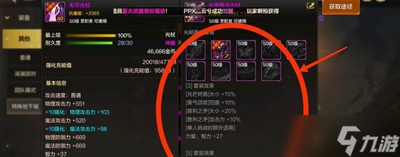 dnf手游马戏团套装怎么获取