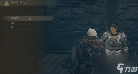 《艾尔登法环》箭步上砍获取位置