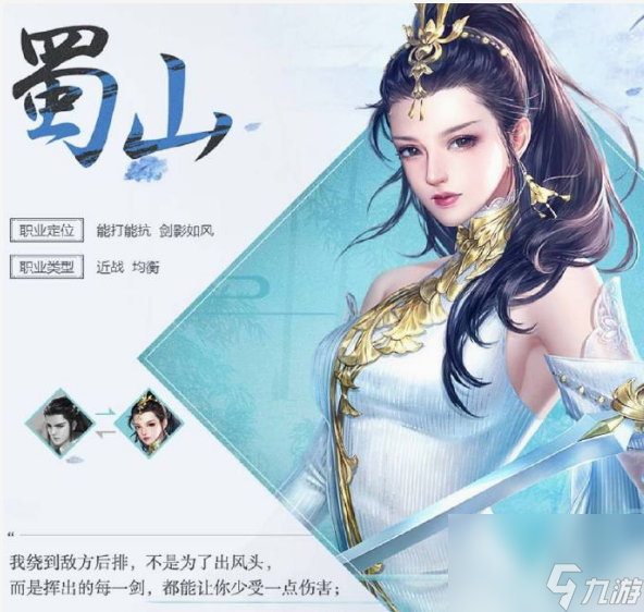 大唐无双平民职业怎么选择 大唐无双平民职业选择推荐攻略2024