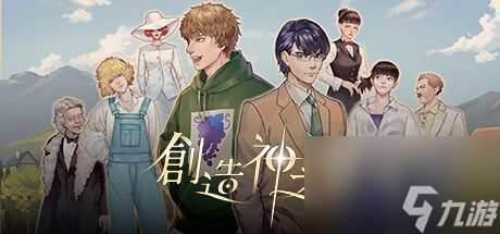 人氣名作《神之水滴》漫改新游《創(chuàng)造神之水滴》Steam上線