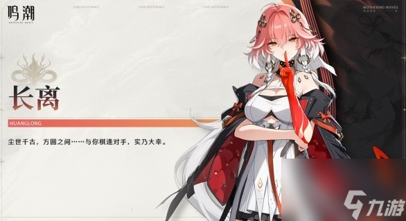《鸣潮》1.1卡池抽哪个