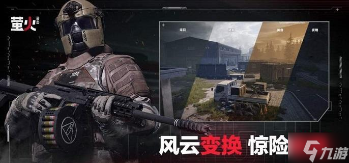 萤火突击新手枪械怎么选-新手枪械上手推荐