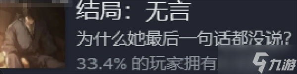 《饿殍：明末千里行》三个好感度结局达成攻略