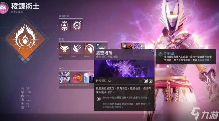 《命运2》棱镜术士怎么配装 棱镜术士配装分享