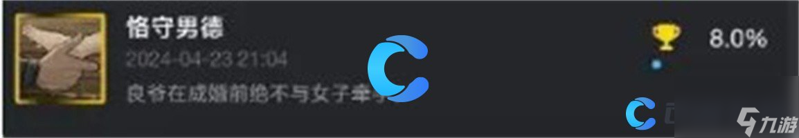 《饿殍明末千里行》全成就结局完成攻略