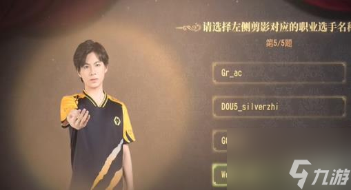 第五人格ivl展览馆答题答案大全