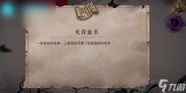 暖雪无名英雄怎么打