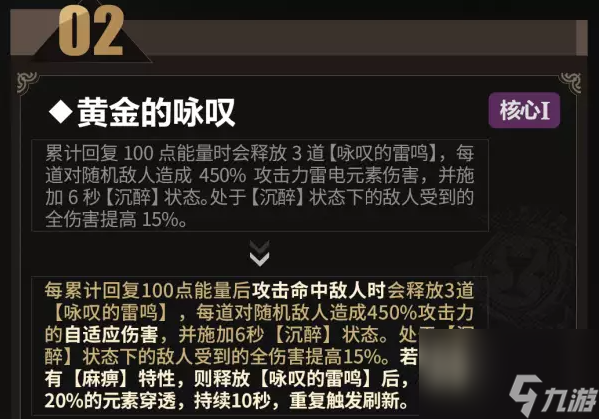 崩坏3黄金增幅刻印怎么样 崩坏3黄金增幅核心刻印改动之后效果一览