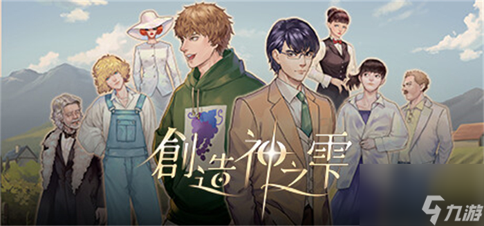 《神之水滴》漫改新游《創(chuàng)造神之水滴》上線Steam
