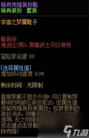 dnf鬼泣時(shí)裝裝扮屬性怎么選 dnf鬼泣時(shí)裝裝扮屬性選擇推薦2024