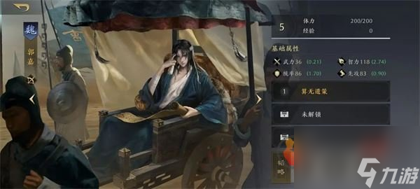 三国谋定天下武将开荒强度排行 三国谋定天下武将开荒强度排行榜介绍