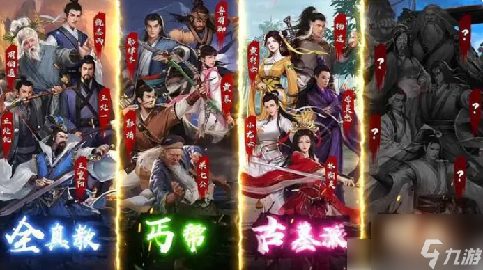 武林奇侠传开局选择 武林奇侠传开局选择介绍