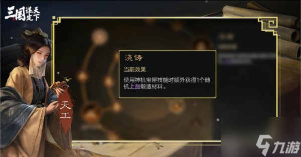 三国谋定天下职业系统是什么 三国谋定天下职业系统具体玩法详解