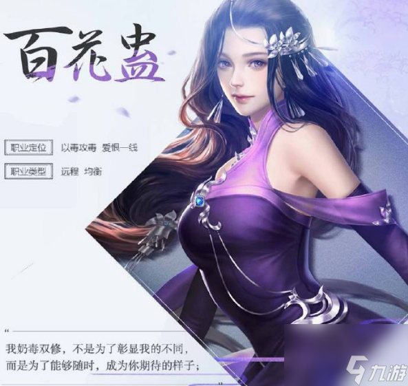 大唐无双平民职业怎么选择 大唐无双平民职业选择推荐攻略2024