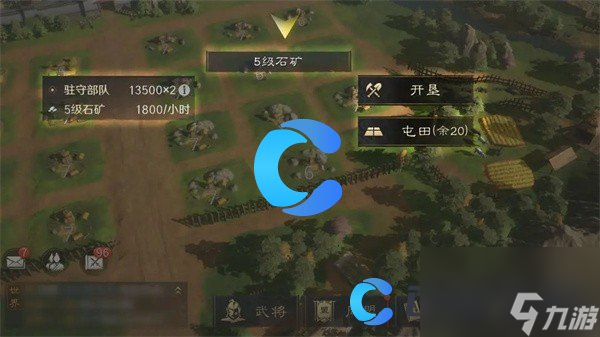 《三国谋定天下》石料获取方法及用途