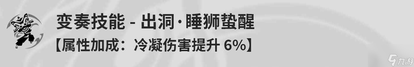 鳴潮凌陽的角色技能是什么 鳴潮凌陽角色技能介紹