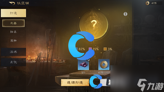 《三国谋定天下》铜币获取方法及用途