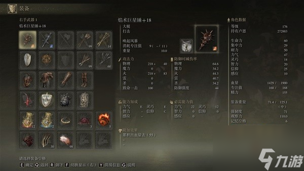 《艾尔登法环》米莉森四姐妹打法分享