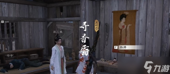燕云十六声寻香靥奇遇攻略