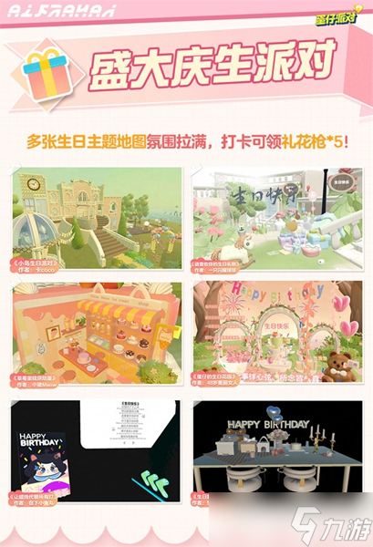 蛋仔派對二周年舞會盛典怎么玩