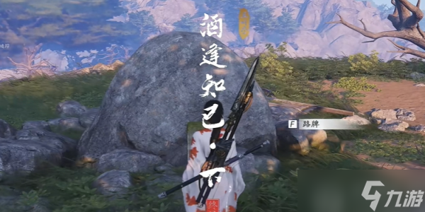 燕云十六声酒逢知己下奇遇攻略
