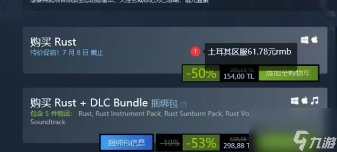 腐蚀steam现在多少钱 腐蚀steam最新价格一览