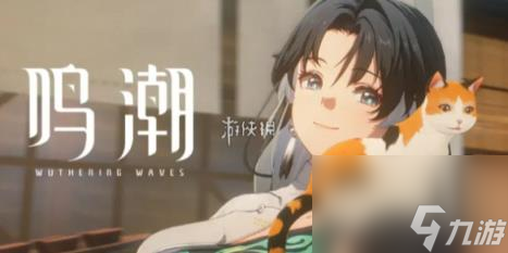 鸣潮此际我独行秘境宝箱位置分享