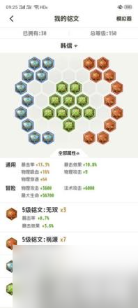 王者榮耀韓信怎么玩 王者榮耀韓信打法攻略