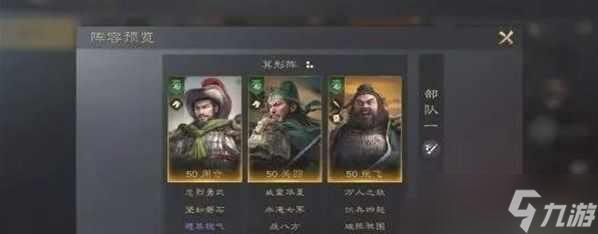 三國謀定天下周倉陣容推薦最新 周倉陣容戰(zhàn)法搭配攻略[多圖]