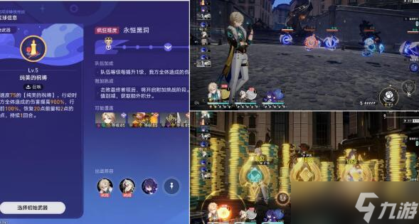 崩坏星穹铁道AA制成就达成技巧