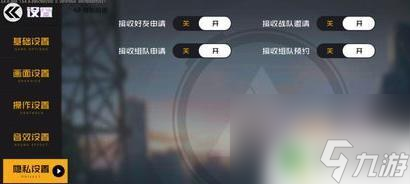 王牌战士如何3人组队 王牌战士邀请好友组队方法