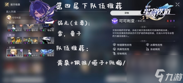 崩坏星穹铁道虚构叙事撒诈捣虚打法攻略