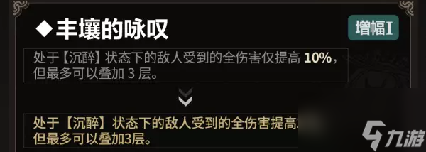 崩坏3黄金增幅刻印怎么样 崩坏3黄金增幅核心刻印改动之后效果一览