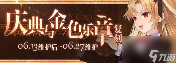 《碧藍航線》6月13日更新內(nèi)容