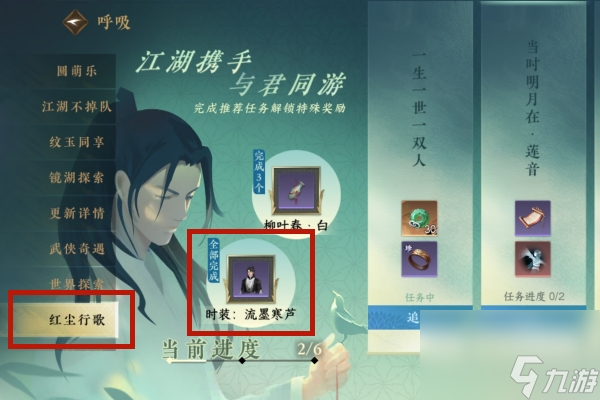 逆水寒手游流墨寒芦怎么获得 免费获得方法一览