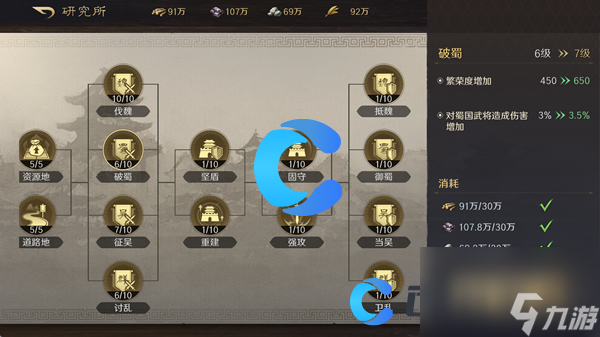 《三国谋定天下》石料获取方法及用途