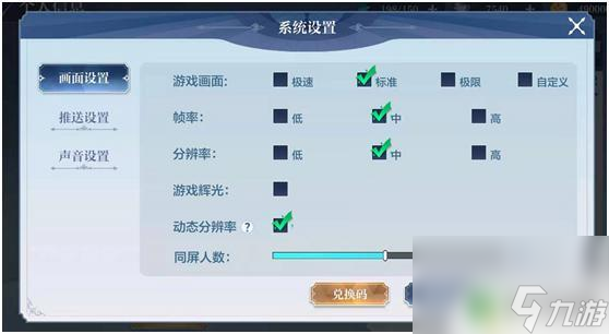 奥奇传说怎么调高帧率? 奥奇传说手游卡顿解决方法