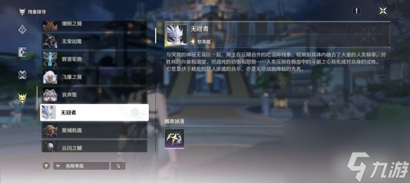鸣潮无冠者位置分享