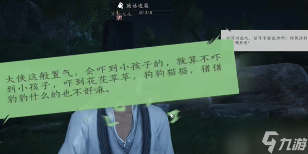 燕云十六声所谓报应奇遇攻略