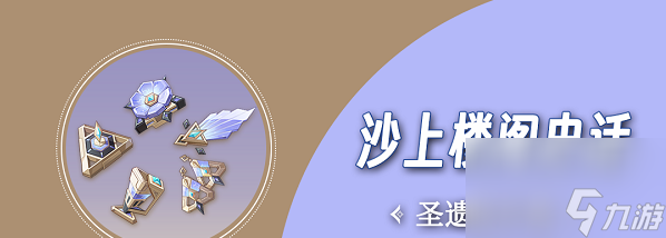 原神沙上楼阁史话圣遗物万叶效果如何 原神沙上楼阁史话圣遗物万叶使用效果一览