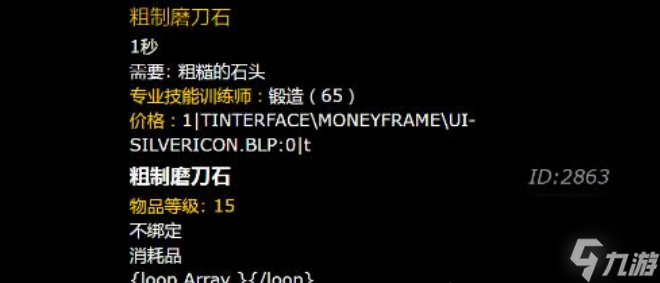 wow锻造1-300要怎么升级 wow锻造1-300升级技巧及位置攻略