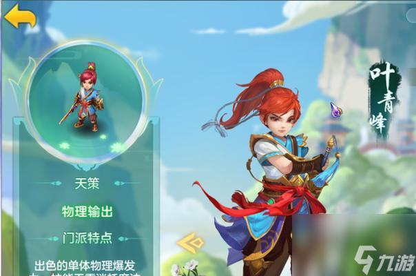 《神武》游戏普陀山进阶攻略（探索修仙之路）
