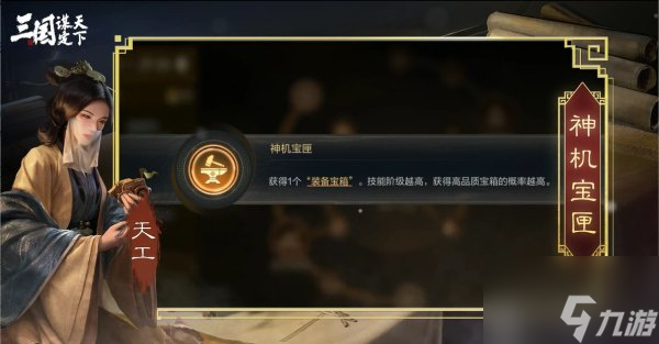 三国谋定天下职业系统是什么 三国谋定天下职业系统具体玩法详解