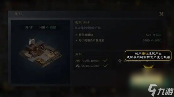《三国谋定天下》粮食获取方法