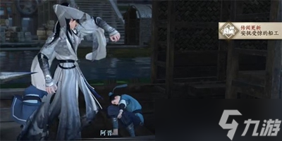 逆水寒手游码头怪盗任务怎么做