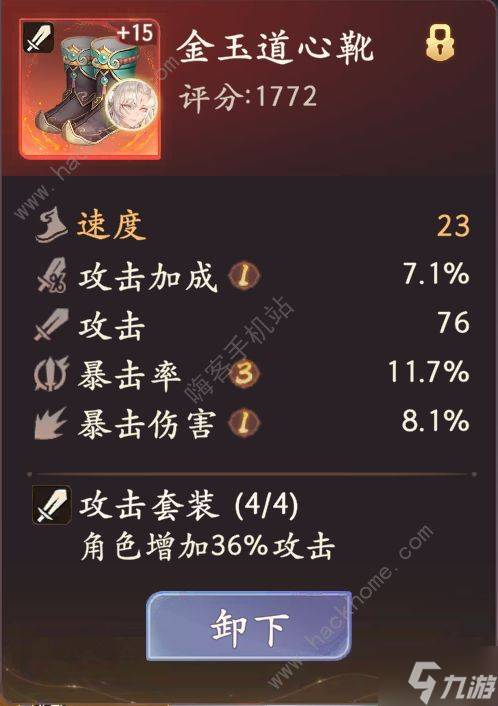 西游笔绘西行17层披挂大脚攻略 17披挂赤脚怎么打