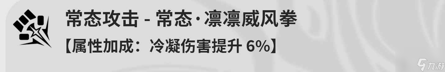 鸣潮凌阳的角色技能是什么 鸣潮凌阳角色技能介绍