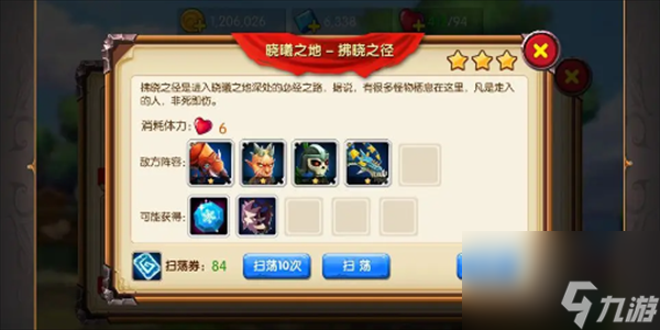 童话镇公主英雄怎么培养
